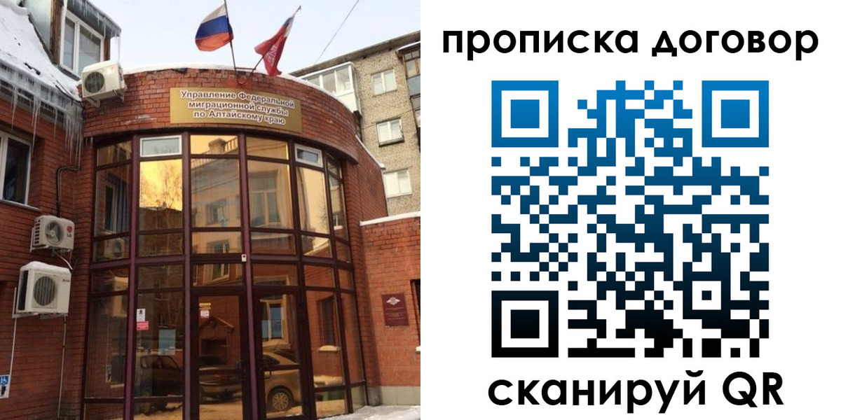 временная регистрация 2025 в Балтийске