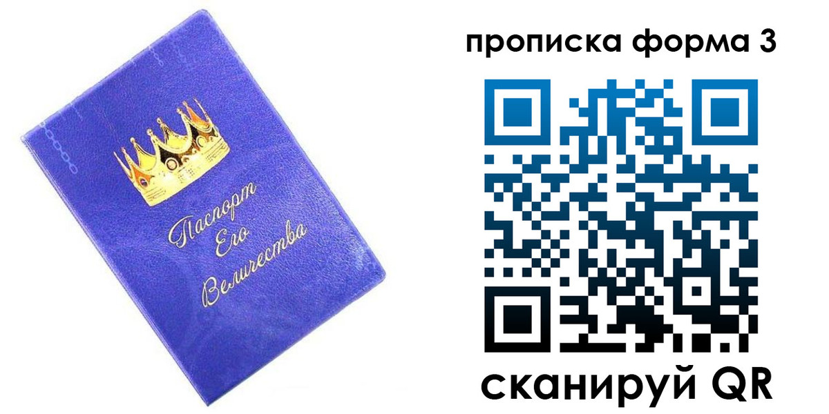 временная регистрация в Балтийске