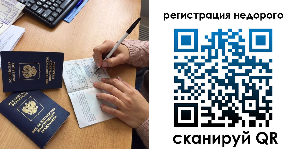 прописка регистрация в Балтийске