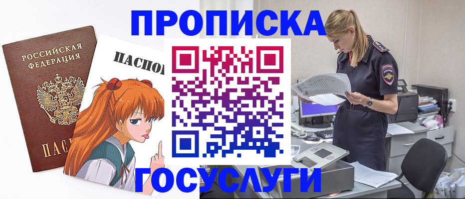 временная регистрация гарантия в Балтийске