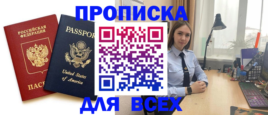 регистрация в Балтийске