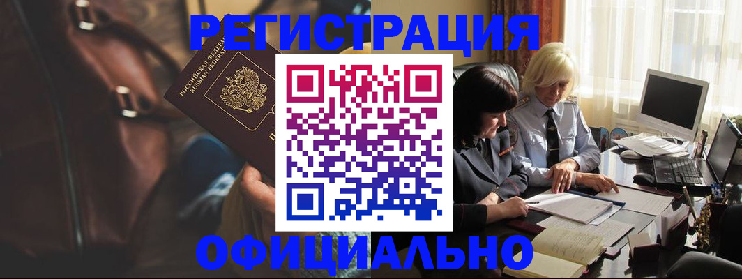 регистрация для школы в Балтийске