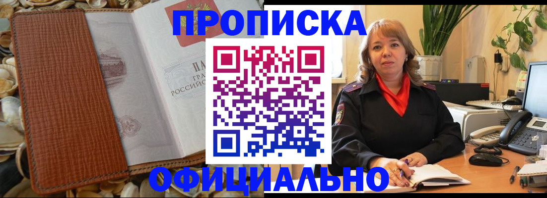 временная регистрация поиск в Балтийске